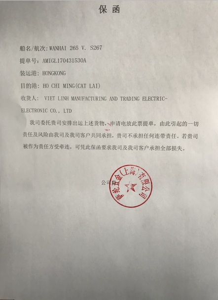 五金配件海運胡志明